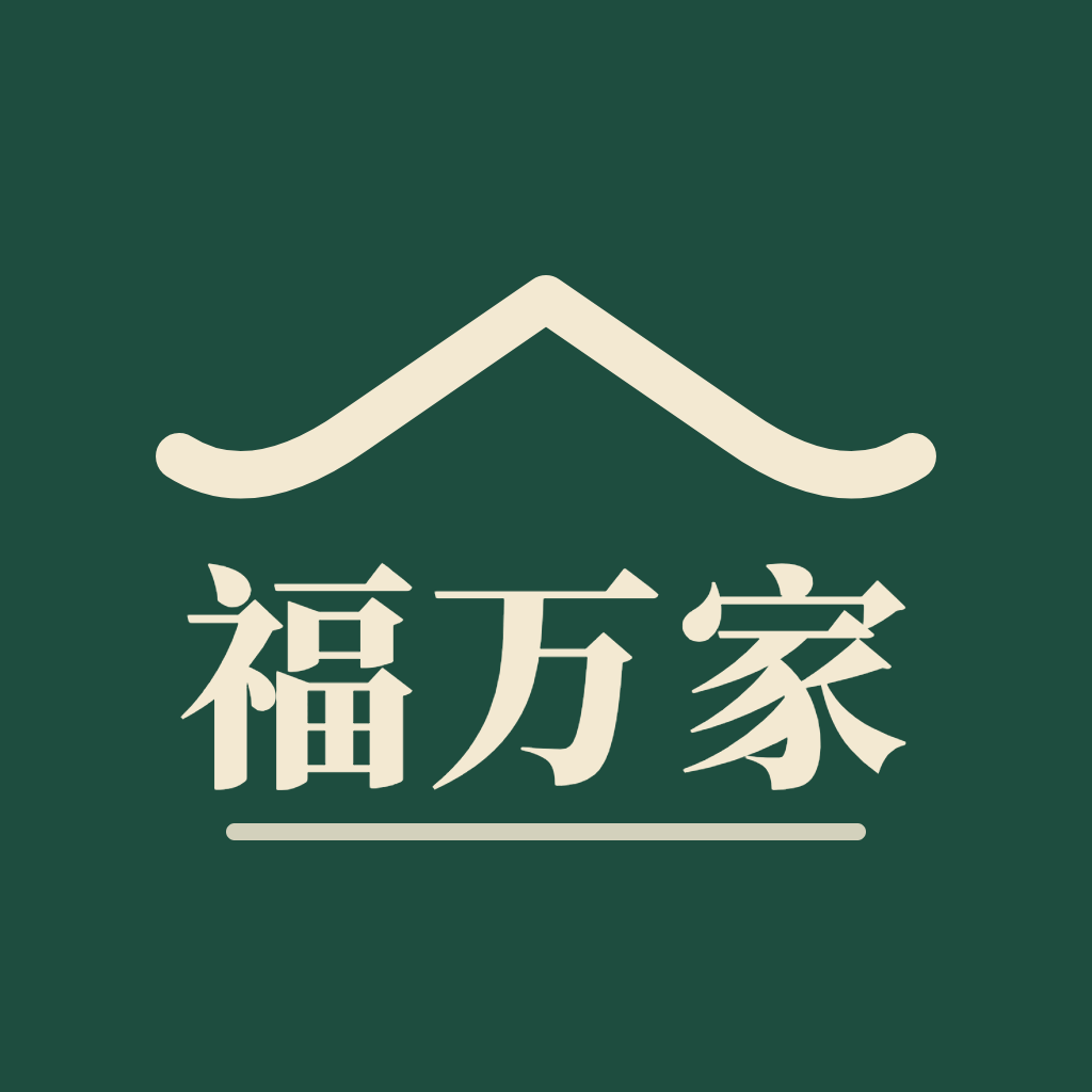 福万家标志